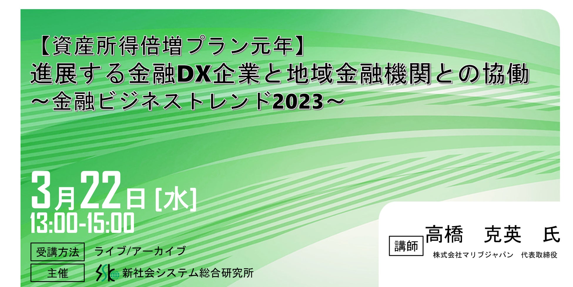 【ソーシャルレンディング　LENDEX】2023年1月度運用報告