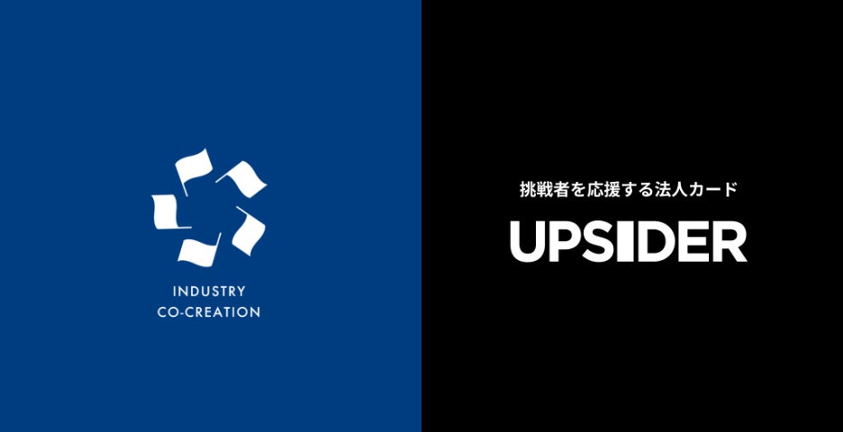 UPSIDER、ICCサミット FUKUOKA 2023へ登壇および出展