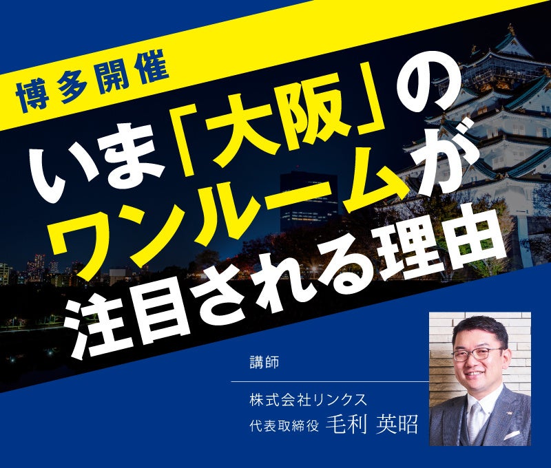 SBIビジネス・ソリューションズが島根銀行およびOBCと「DX推進セミナー in 松江」を開催！