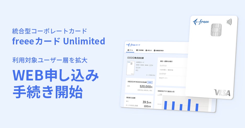 日本カードネットワークとTIS、カード決済の安全性を高める「ブランドトークンCoFサービス」を提供