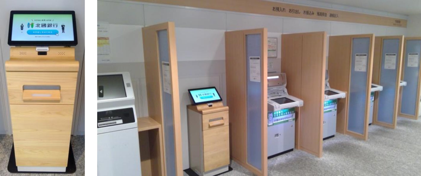 北國銀行、自社開発 ATM「ホックタッチ」を石川県金沢市の本店ATMコーナーに設置！