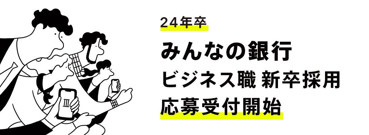 【２０２３年春】マルイシティ横浜に６ショップがオープン！