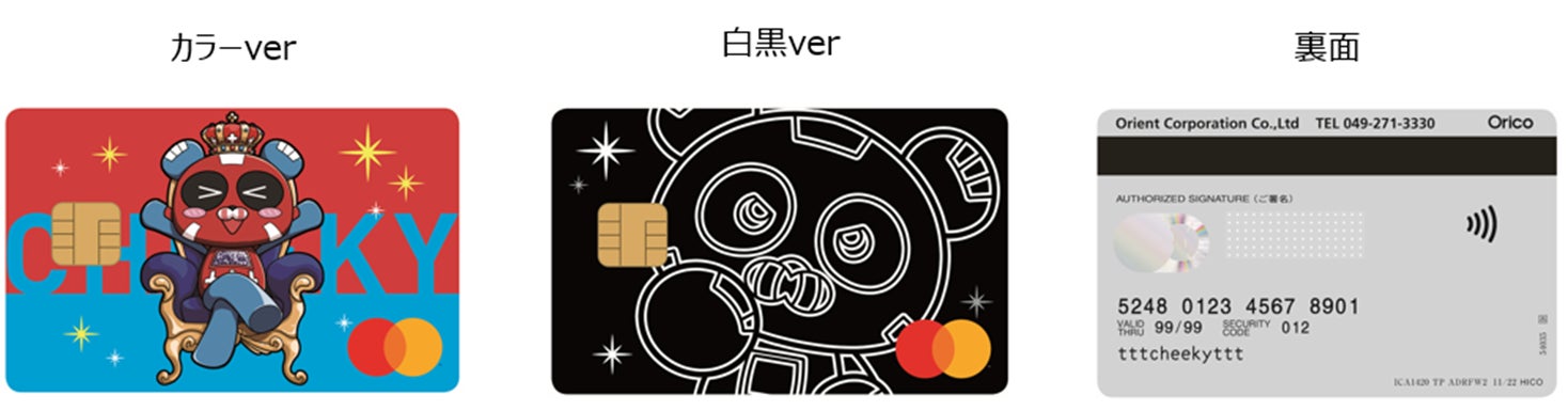 オリコ、人気ｅスポーツプレイヤー「cheeky」選手とのコラボクレジットカード発行開始！