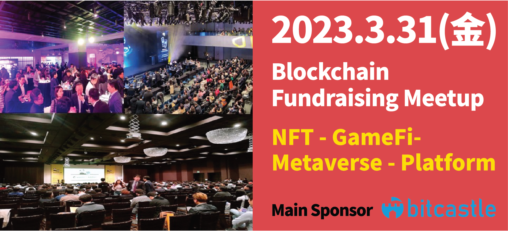 韓国から最先端Web3企業が来日！ブロックチェーン関係者や
個人投資家向け「Blockchain Fundraising Meetup」を
2023年3月31日(金) 東京で開催