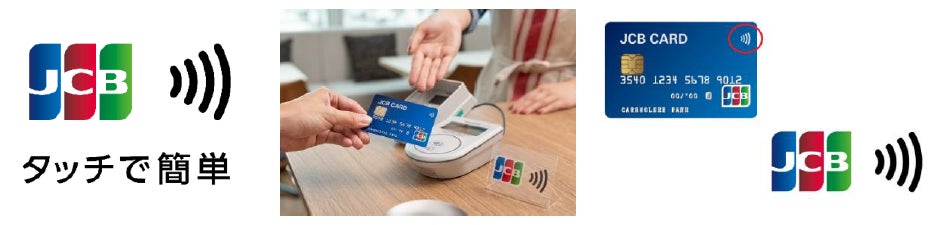 JCB/American Express/Diners Club/Discoverのタッチ決済が3月27日（月）よりアルピコ交通で取り扱いを開始