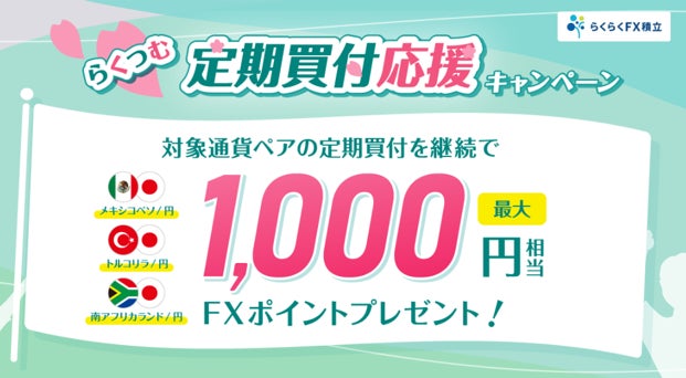 株式会社スマートチェックアウト、Worldpay株式会社と包括代理加盟店契約を締結