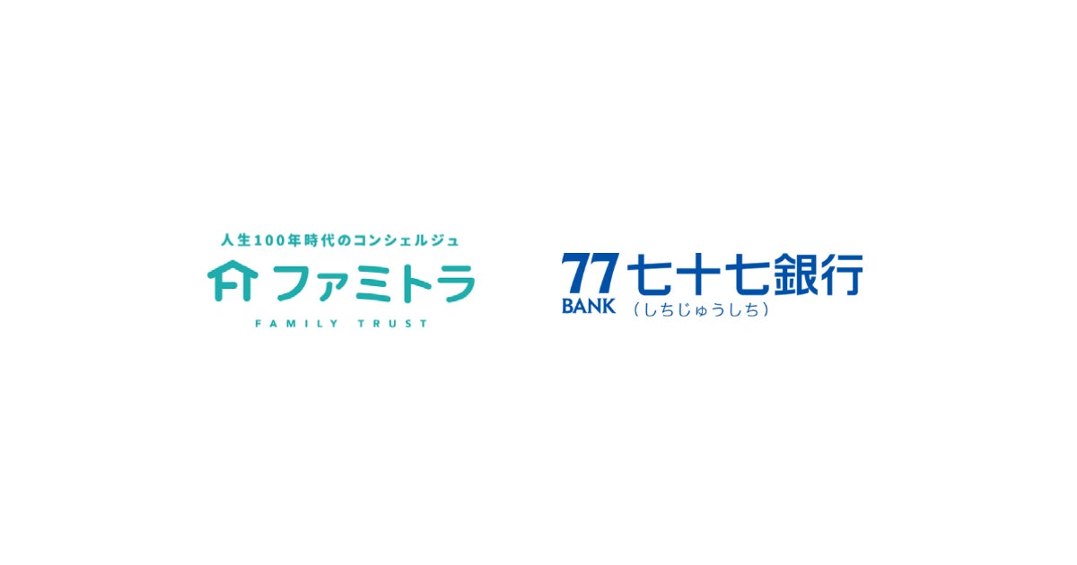 「スマート家族信託」のトリニティ・テクノロジーが七十七銀行と業務提携。仙台支社を新たに開設し、東北地方での家族信託の普及に取り組む