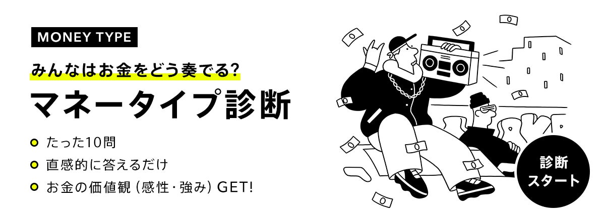 – 銀行公式無料アプリ『Wallet+』-「春の貯蓄応援」キャンペーンの実施について