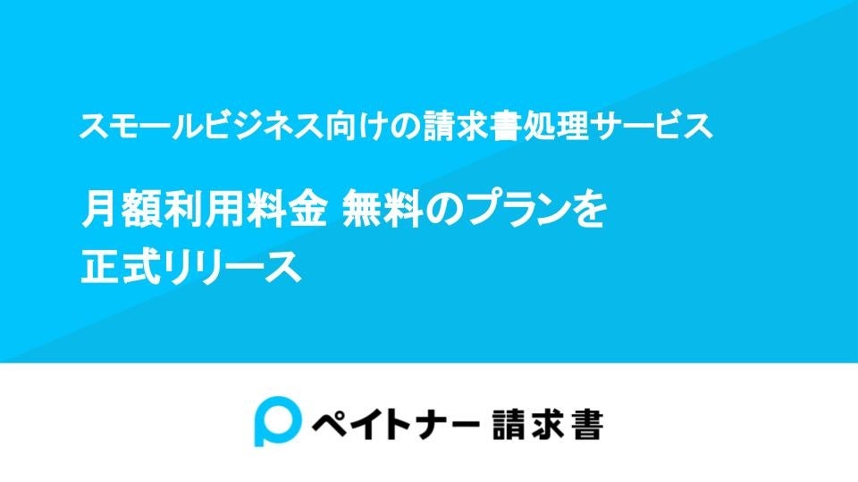 電話DX SaaSのIVRyを提供する株式会社IVRyに出資