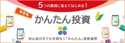 三井住友信託銀行との「ポジティブ・インパクト・ファイナンス」の契約締結について