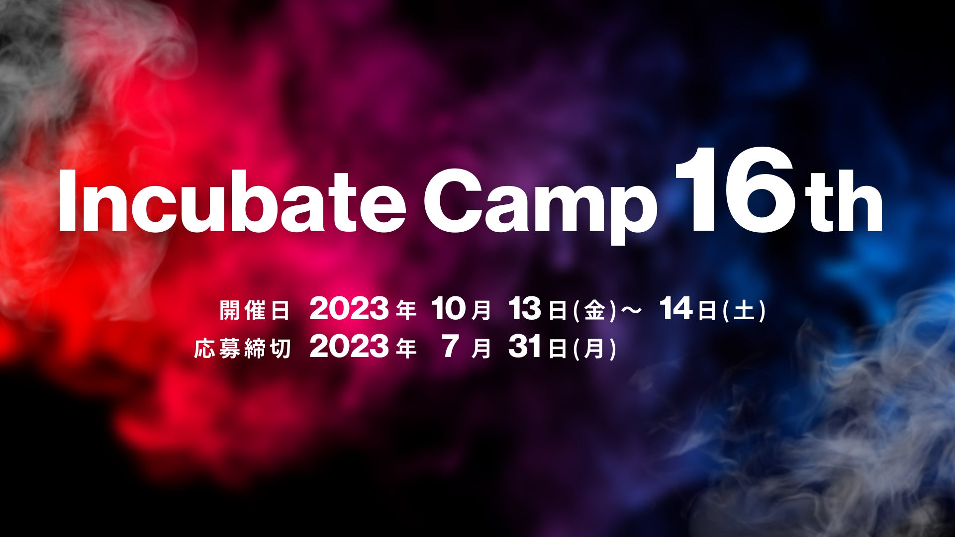 公益財団法人 世界自然保護基金ジャパン「気候・エネルギープロジェクト」支援開始のお知らせ