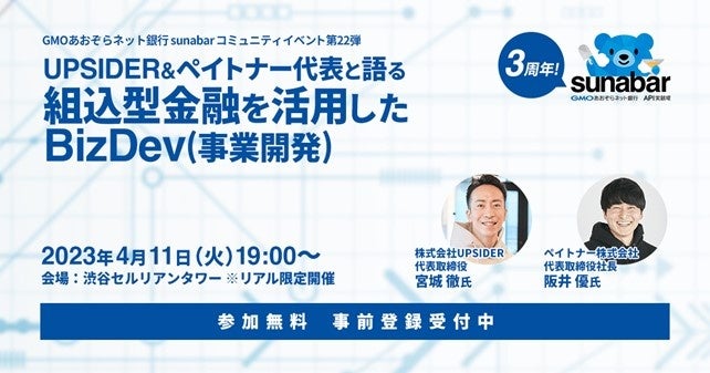 ご愛顧に感謝を込めてゴールデンマネパタイム(17～27時)は15通貨ペア以上で業界最狭水準スプレッド！