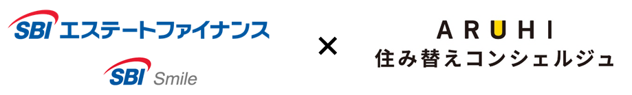 ARUHI住み替えコンシェルジュにて、4月3日より
SBIエステートファイナンスおよびSBIスマイルとの提携を開始