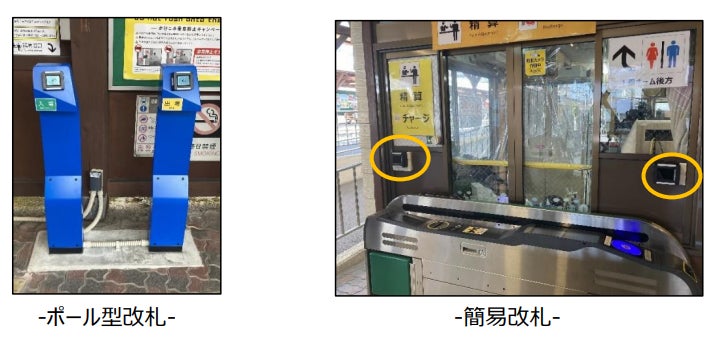 ２０２３年４月１５日から「江ノ島電鉄」全駅で、タッチ決済による乗車を開始
