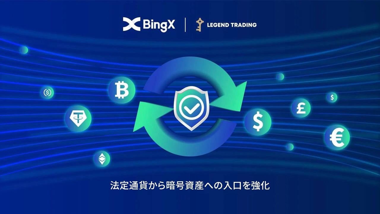 【BingX】Legend tradingと提携し、法定通貨(フィアット)から暗号資産への入口を強化