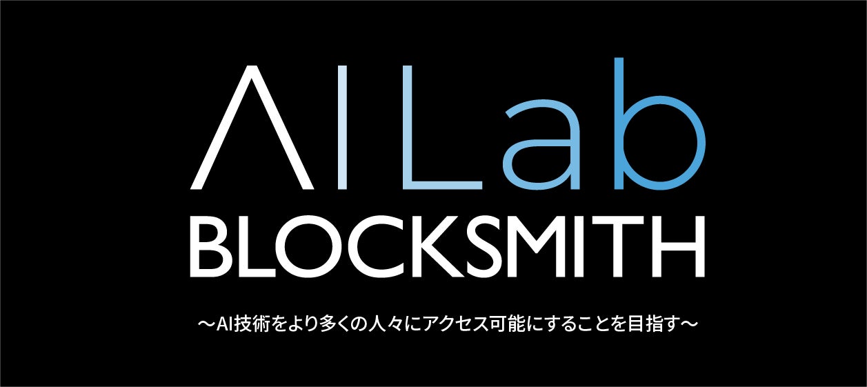株式会社BLOCKSMITH&Co.が「BLOCKSMITH AI Lab」の設立を発表
