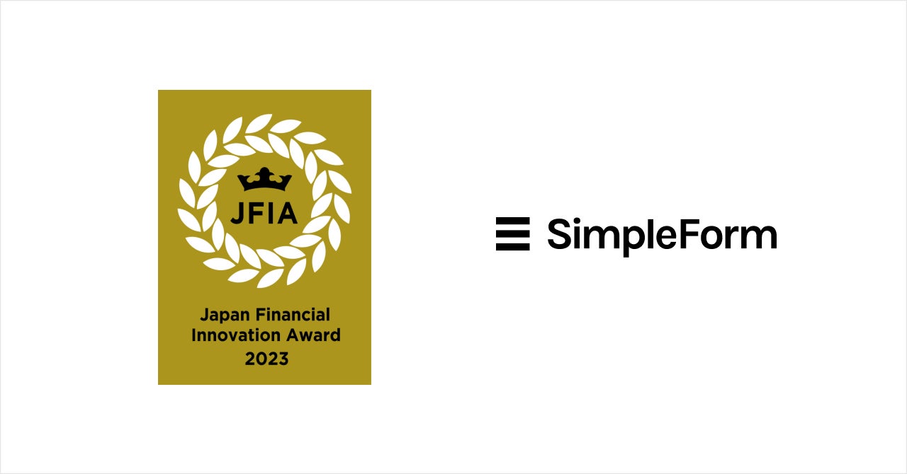 シンプルフォームの「SimpleCheck」が「JFIA2023スタートアップ部門優秀賞」を受賞