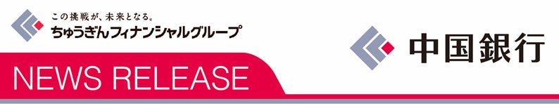 ＳＤＧｓ私募債「地域応援型」の引受けについて(株式会社クラビ)