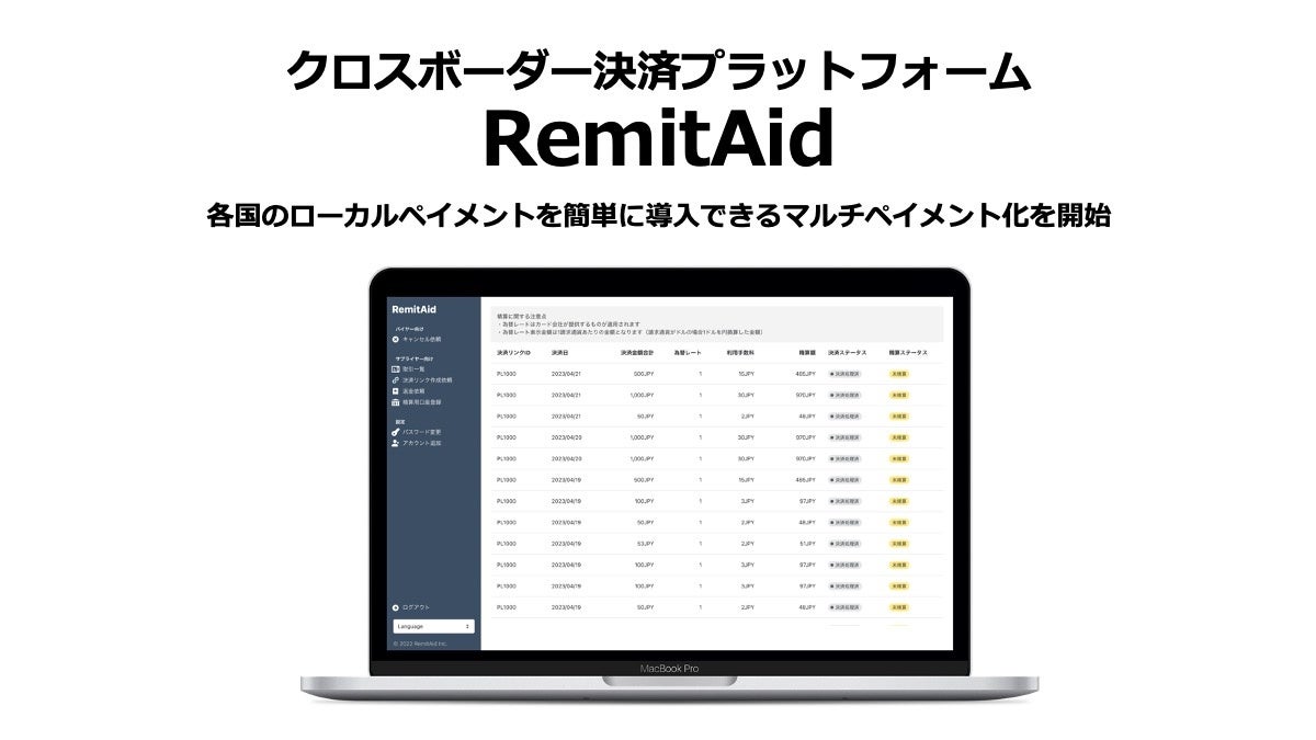 先物・オプション取引専用の新スマートフォンアプリを5月27日より提供開始