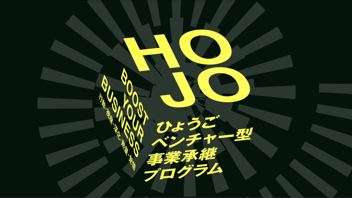 「LOVE SUPREME JAZZ FESTIVAL JAPAN 2023」に初協賛