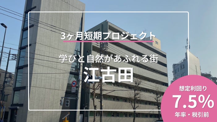 Habitto、東京都の金融系外国企業拠点設立補助金の交付が決定