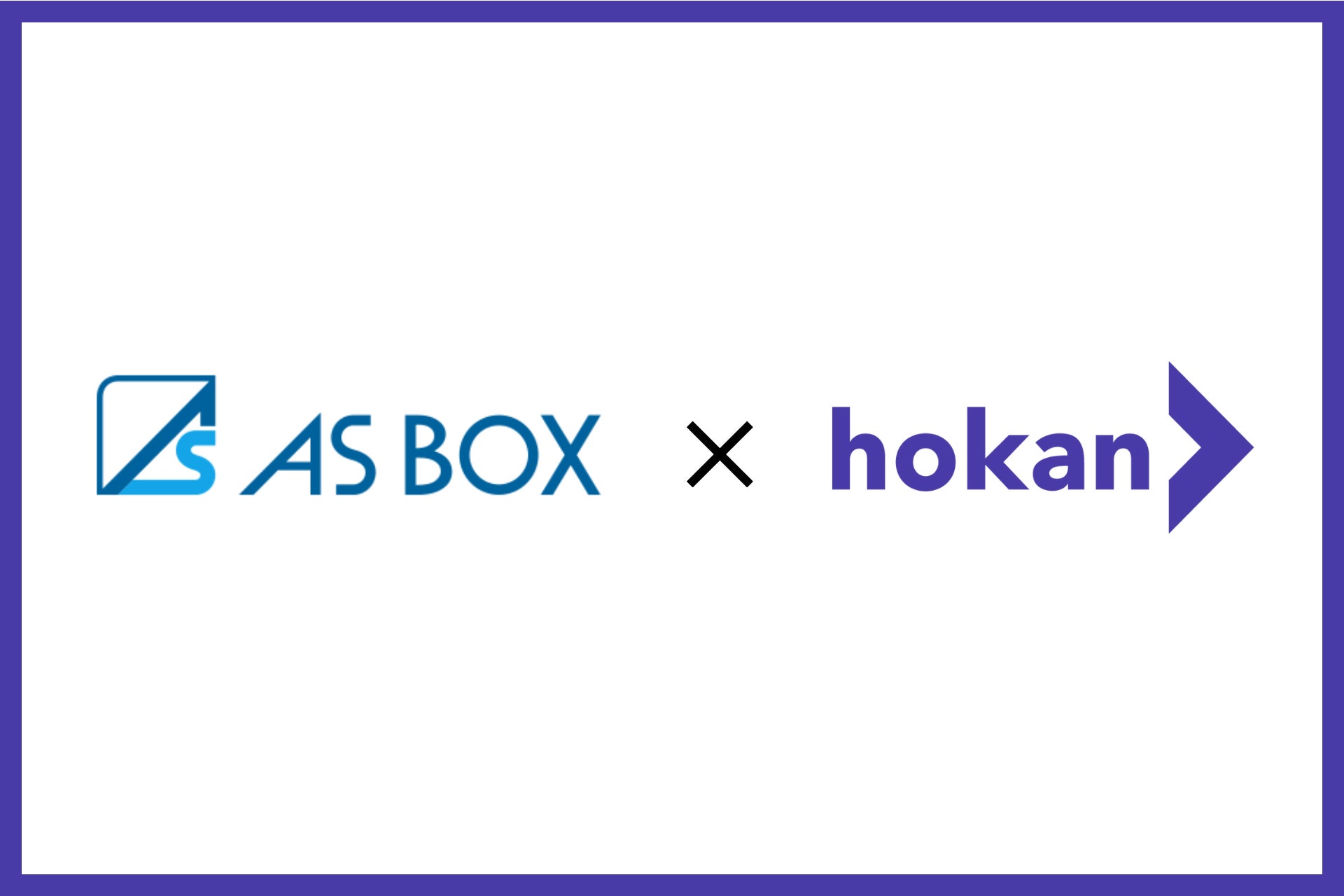 『AS-BOX』と「hokan®」のAPI連携を開始　保険の比較提案から顧客管理をワンスルーに
