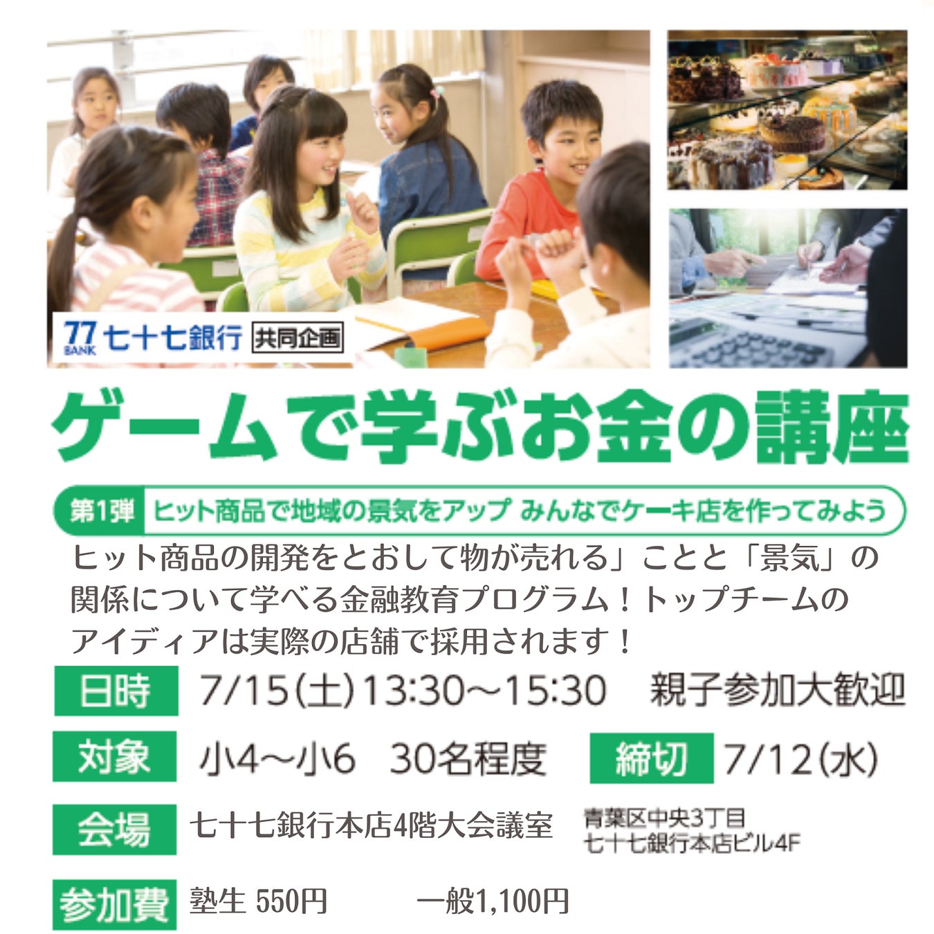 不動産小口化商品「ジャストフィット」 第5号組成完了・運用開始のお知らせ