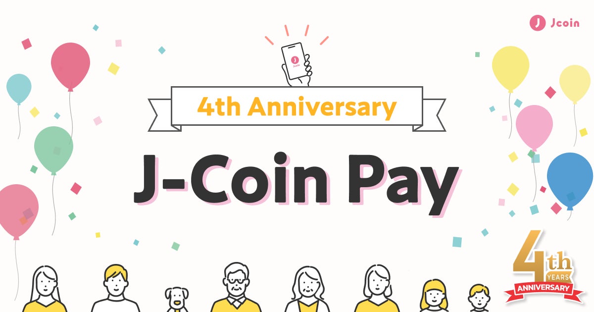 【みずほ銀行】キャッシュレス決済サービス『J-Coin Pay』が、モバイルSuicaチャージキャンペーンを実施