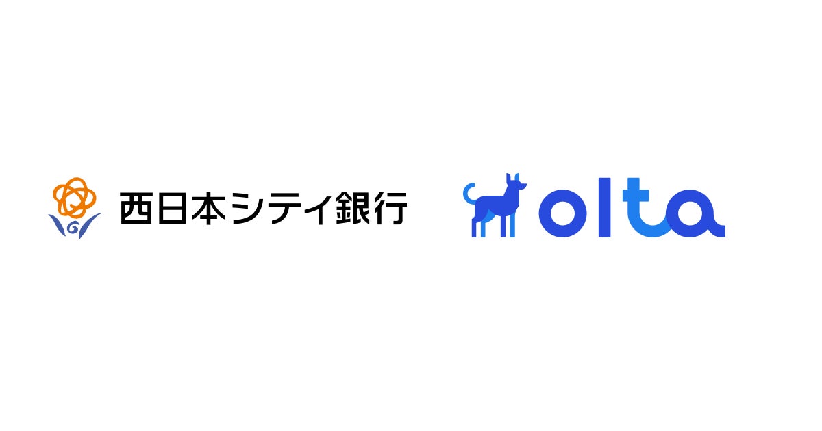 【クラウドファクタリング】OLTA、西日本シティ銀行とクラウドファクタリング事業の共同提供を開始