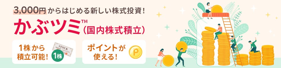 【新NISA制度について学ぶなら】日本最大級！投資商品の総合展が7月東京で開催