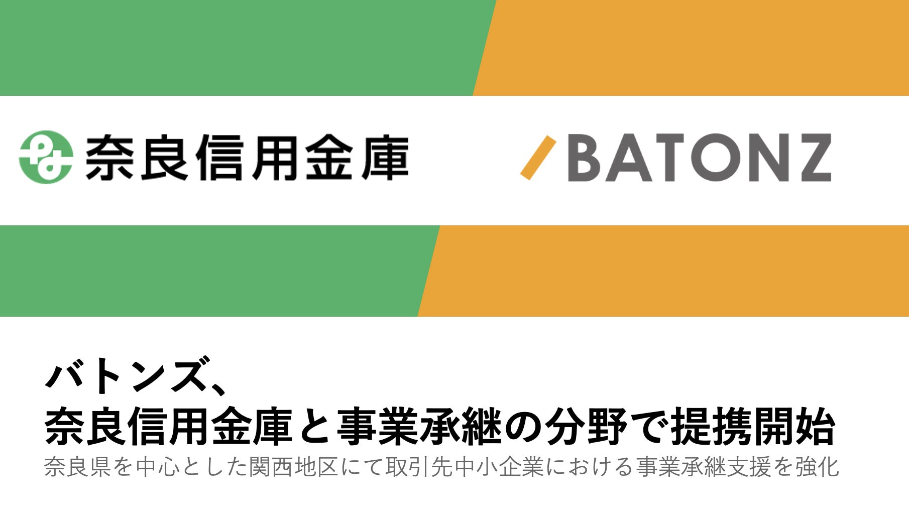 【平塚信用金庫】神奈川県信用保証協会より金融機関表彰を受けました