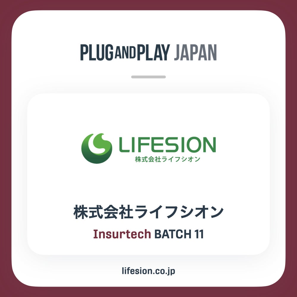【お知らせ】「生命保険の買取り」事業によってインシュアテック領域のイノベーションを目指すライフシオンが、Plug and Playアクセラレータープログラムに採択