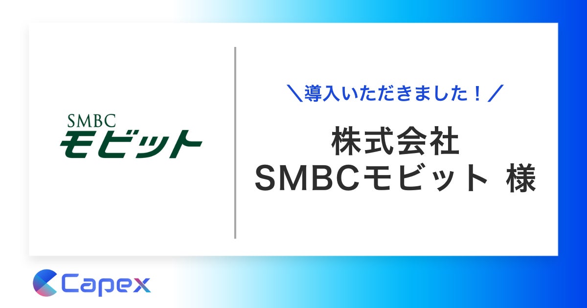 アイシン東北株式会社の第2・第3工場（岩手県金ケ崎町）における寄付型のコーポレートPPA（自家発電サポートサービス）のサービス開始について