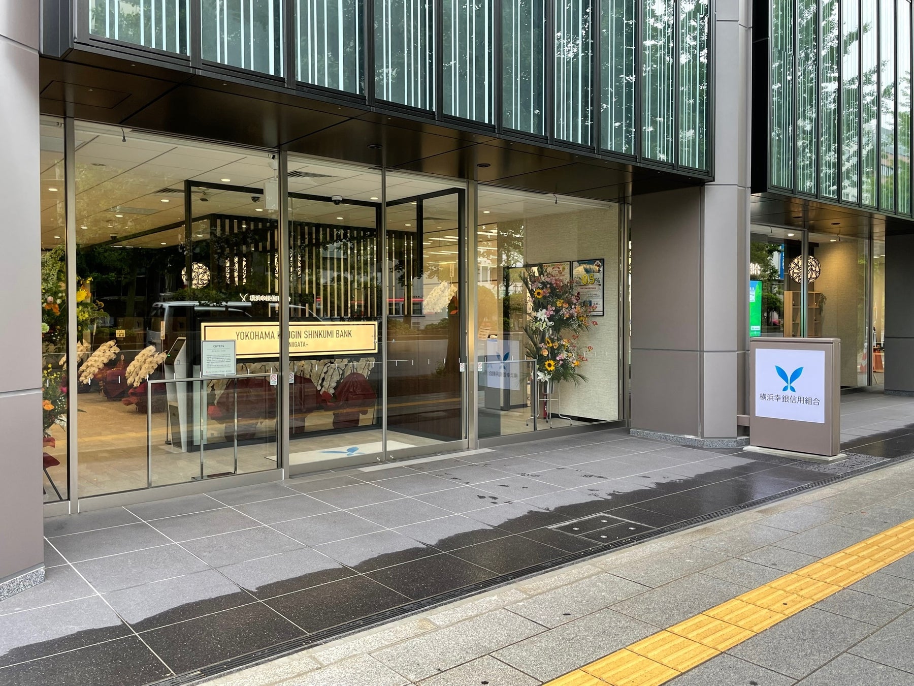 横浜幸銀信用組合　新潟支店が移転オープンしました