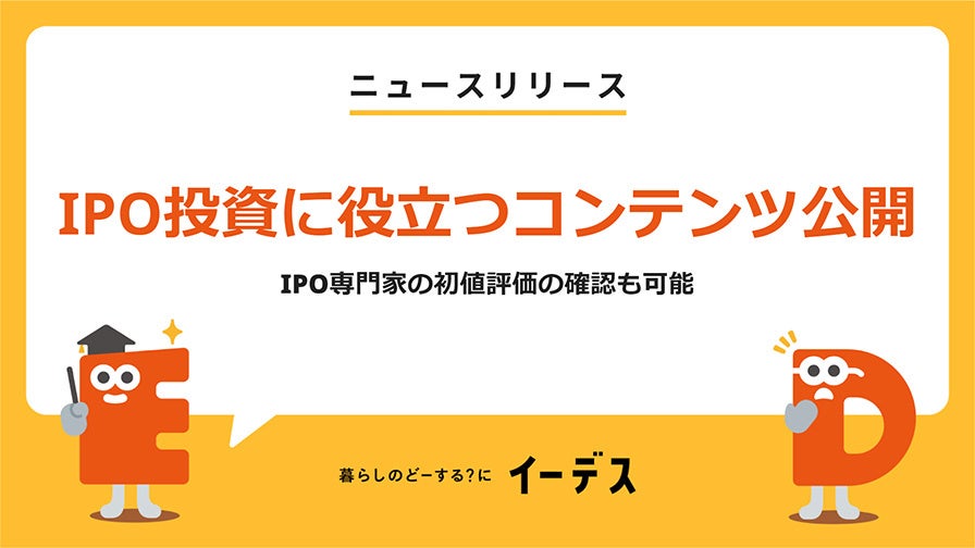 日本リビング保証、保証業務DXアプリ「My Warranty」をリリース