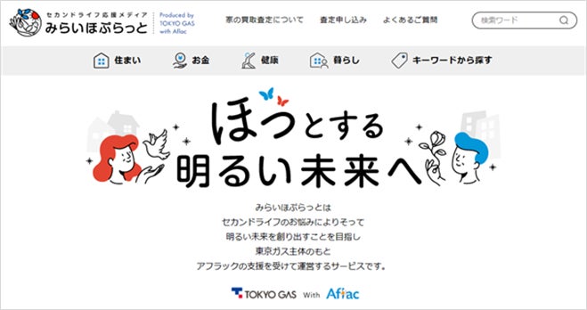 多言語モバイル金融サービス「GIG-A（ギガー）」Takeoff Tokyo ピッチコンテストで優勝！