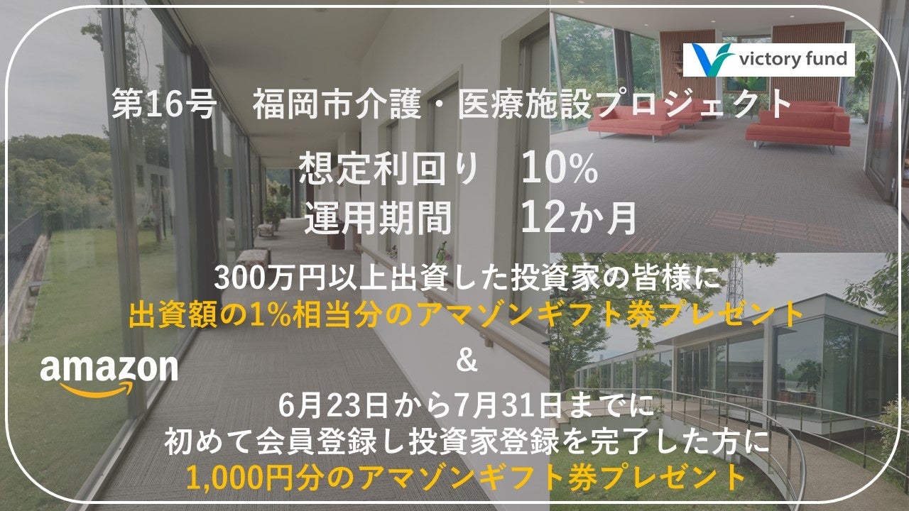 脱炭素化に向けたサービスを提供する株式会社バイウィルとのビジネスマッチング契約の締結について