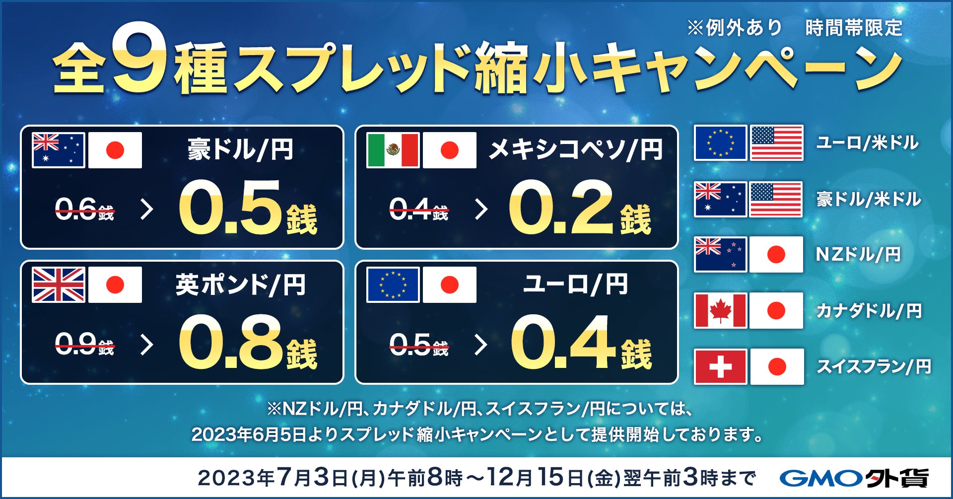 日本政策金融公庫 国民生活事業/中小企業事業　融資金返済 口座振替のオンライン受付を本日より開始