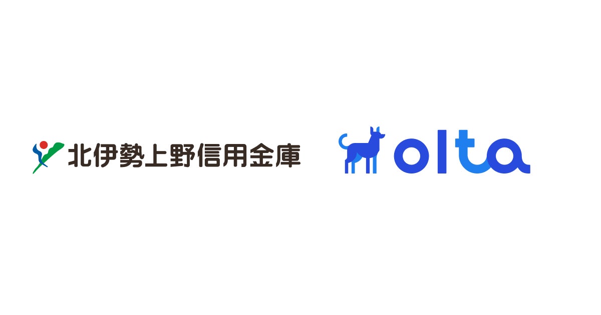 【クラウドファクタリング】OLTA、北伊勢上野信用金庫とクラウドファクタリング事業の共同提供を開始