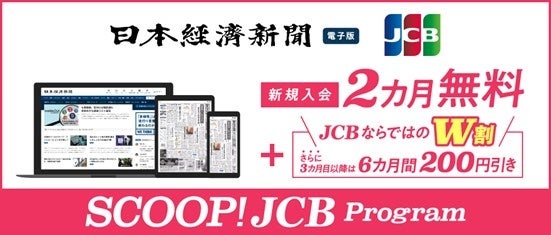 新規上場企業の20%以上が利用する法人カード*「UPSIDER」、新タクシーCMを放映開始