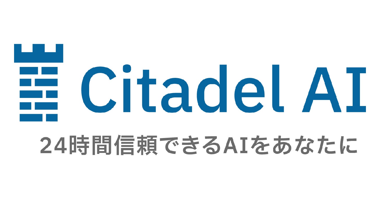 「信頼できるAI」を社会実装する株式会社Citadel AIに出資