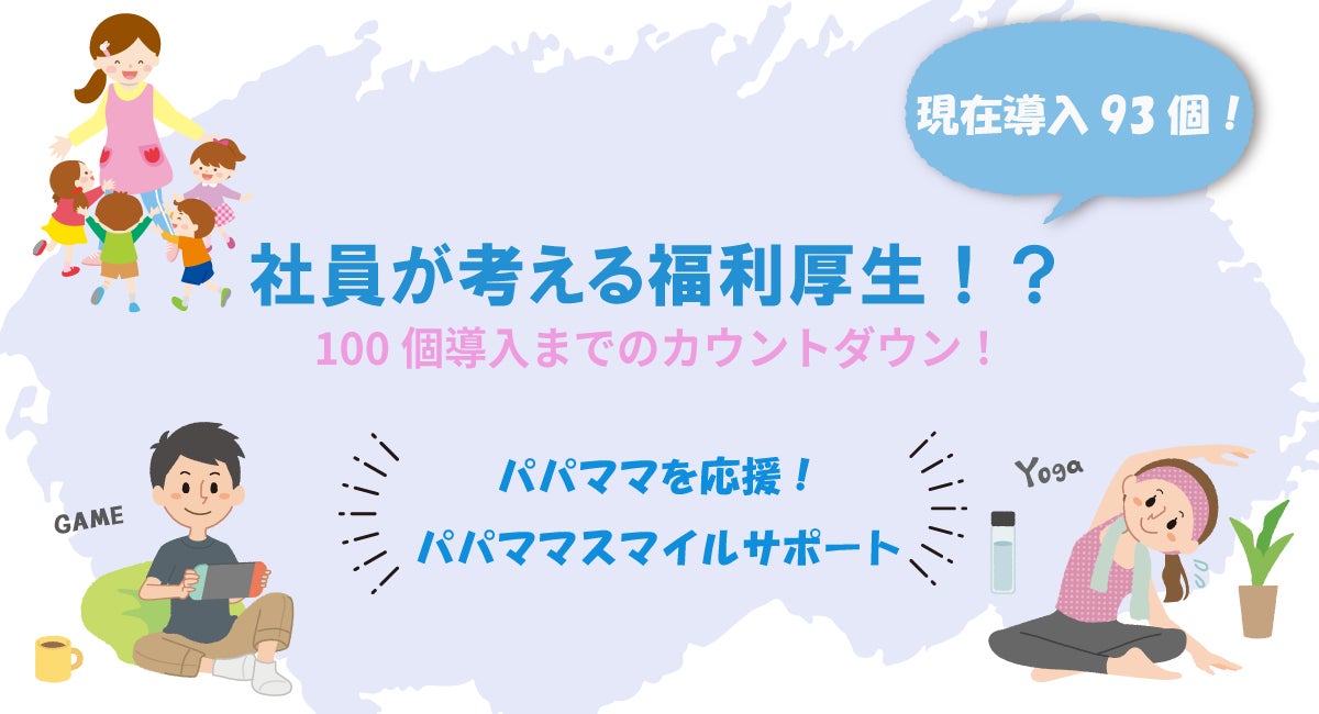 #7/20は中小企業の日 ゼロゼロ融資返済開始、地域発展×サステナブルな未来は次世代経営者にかかっている！？各地域金融機関が、最新版『次世代経営塾』で中小企業・次世代経営者を徹底サポート