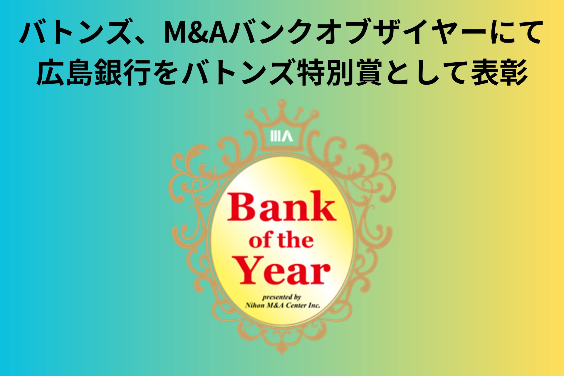 【MUFG】スタートアップを応援する「Rise Up Festa」の最終審査会を開催、4社を最優秀賞として選出！