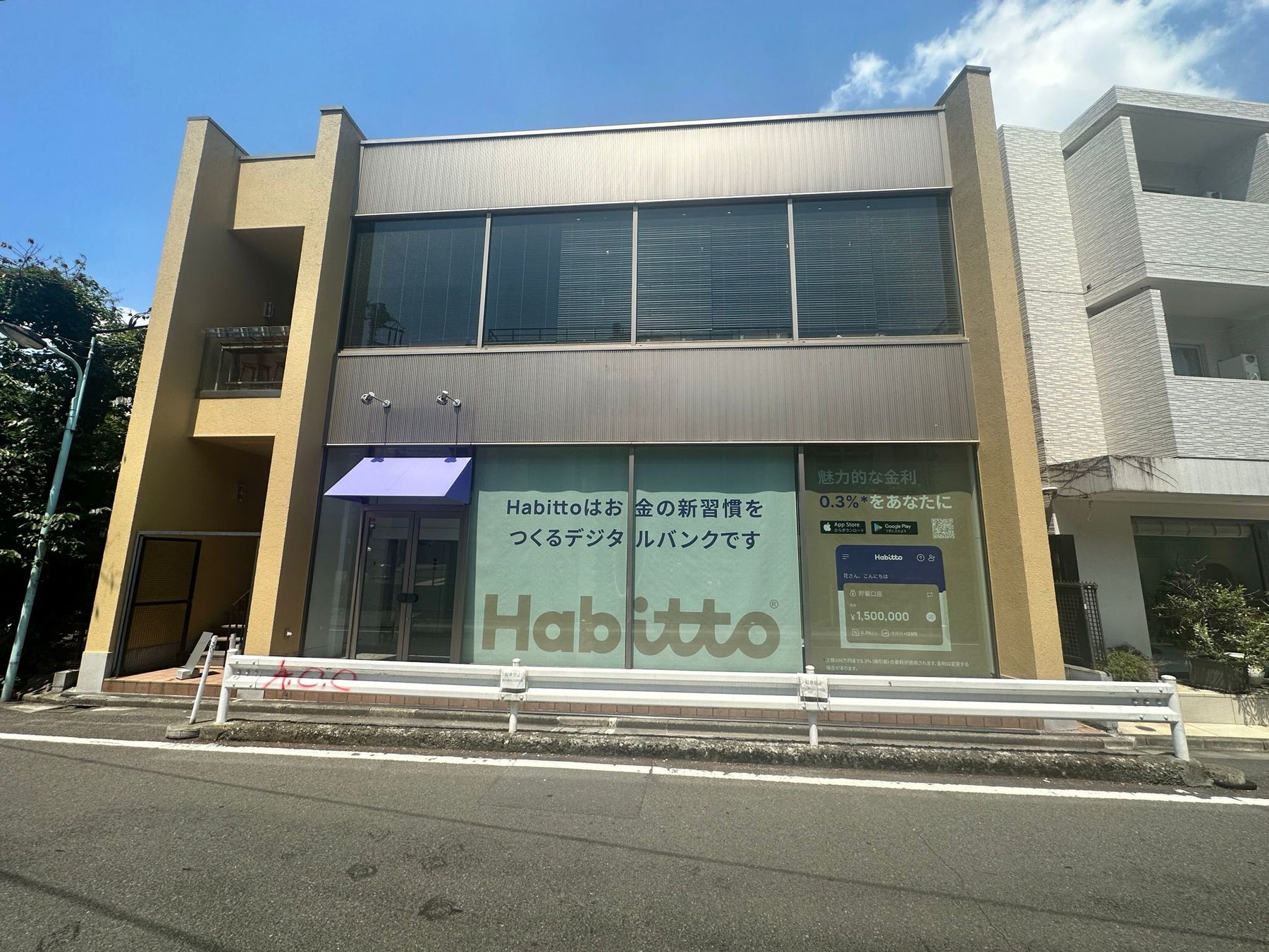 金融をファッションと同じくらい身近にしたい！Habittoが原宿キャットストリートに新オフィスをオープン