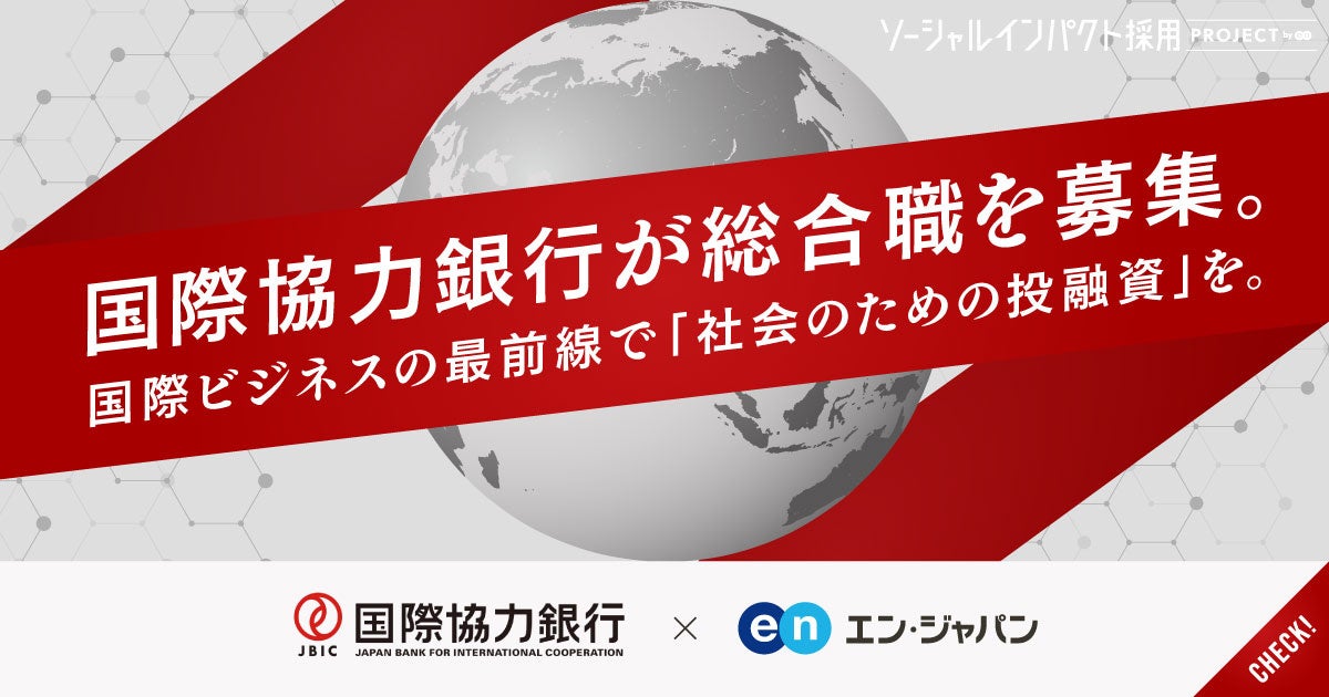 Money Forward X、滋賀銀行を通じて業務DXサービス『Mikatano』シリーズを提供