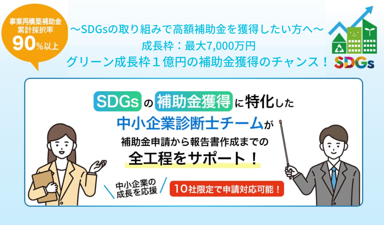 壱市コンサルティングが「事業再構築補助金」申請支援サポートの
受注業務拡大を発表！
15社限定で第11回公募10月6日(金)18:00〆切分の受付実施