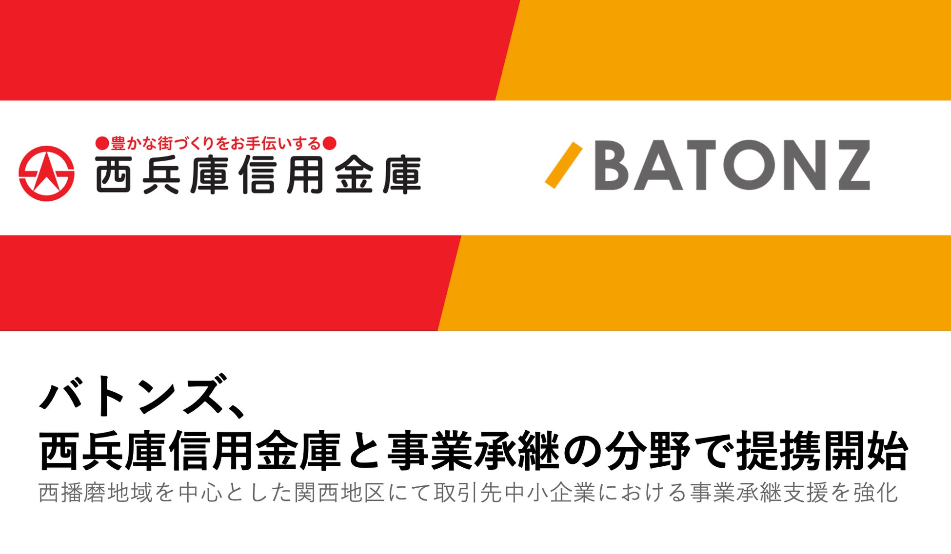 本の要約サービスを提供する株式会社フライヤーに出資