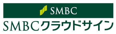 三井住友銀行の法人のお客さまへのSMBCクラウドサイン無料提供開始について