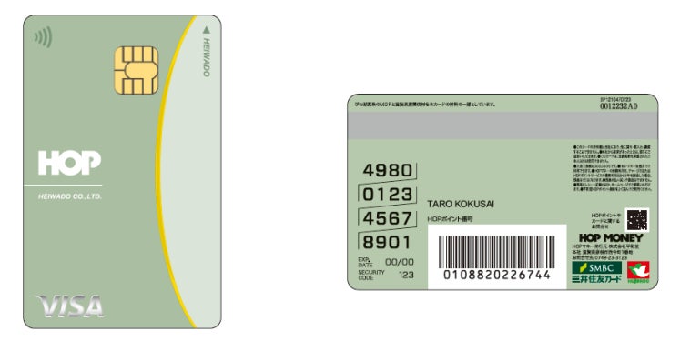 平和堂、三井住友カードが協業強化の一環として「HOP-VISAカード」をリニューアル
