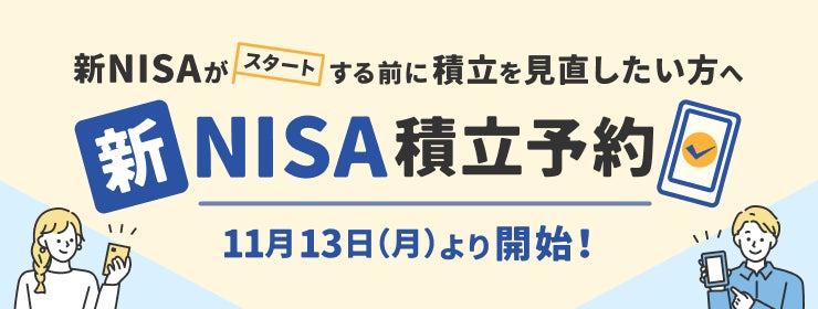 「MONEX個人投資家サーベイ 2023年9月調査」